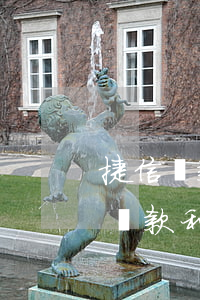 捷信貸款已經(jīng)還超過本金(捷信貸款利息太高、本金還完了不想還了)